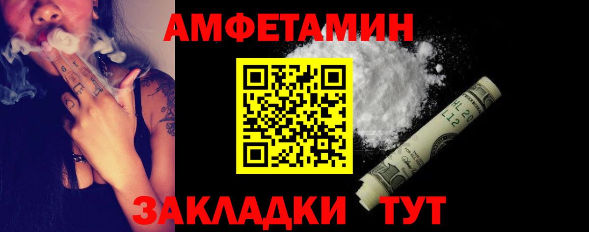 Amphetamine Premium  Вход с VPN  АМФ  Мурманск 