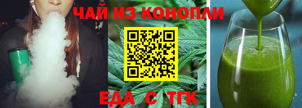 Мурманск  Canna-Cookies конопля  Вход с VPN 
