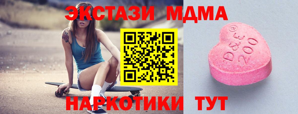 Мурманск  Ecstasy MDMA  Экстази  Вход с VPN  Ecstasy 280мг 