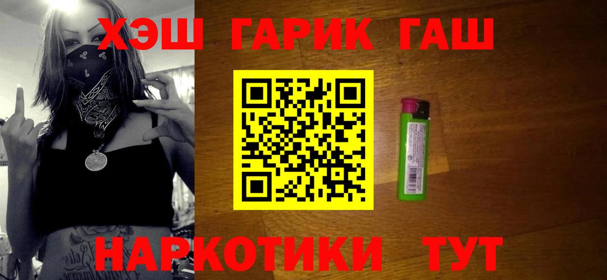 Гашиш  Гашиш хэш  Гашиш Изолятор  где купить   Мурманск  Вход с VPN 