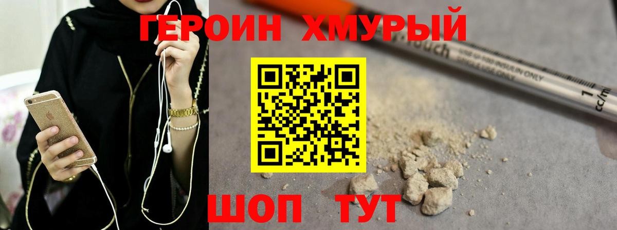 Мурманск  ГЕРОИН афганец  Вход с VPN 