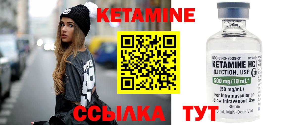 Мурманск  Кетамин ketamine  Вход с VPN  КЕТАМИН VHQ 