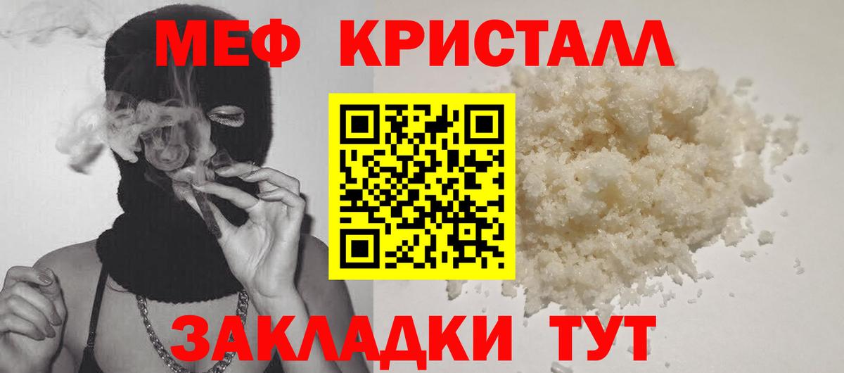 МЯУ-МЯУ VHQ  Меф mephedrone  МЕФ  МЯУ-МЯУ  Мурманск  Вход с VPN 