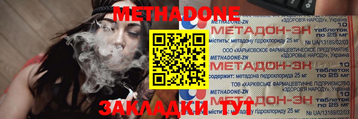 сайты даркнета состав  МЕТАДОН methadone  Мурманск  Вход с VPN  МЕТАДОН кристалл 