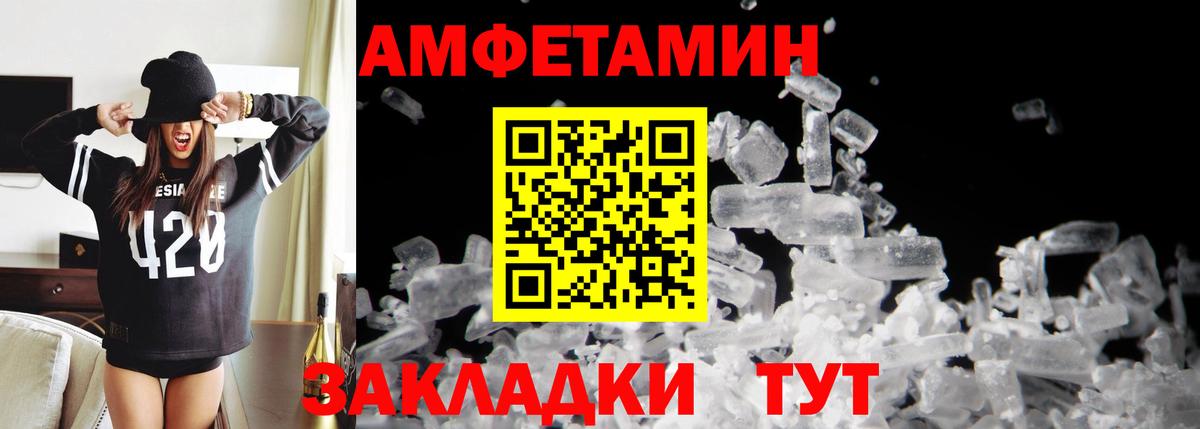 Мурманск  МЕТАМФЕТАМИН витя  Вход с VPN 