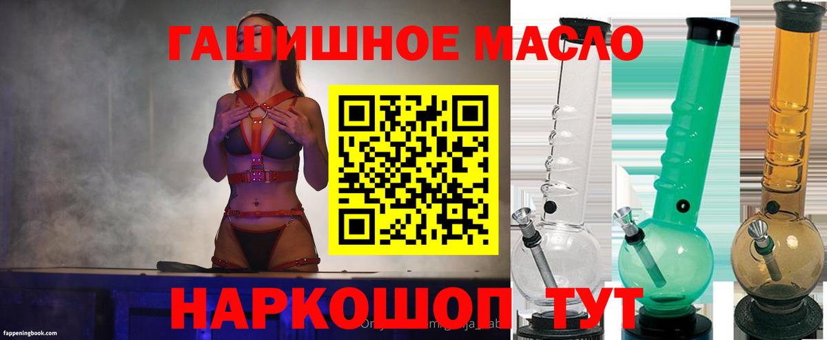 ТГК вейп Мурманск